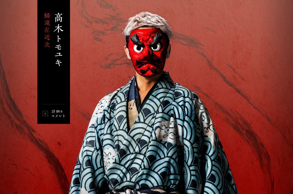 Nhạc kịch Kimetsu no Yaiba chính thức hé lộ dàn diễn viên, tạo hình chuẩn Anime