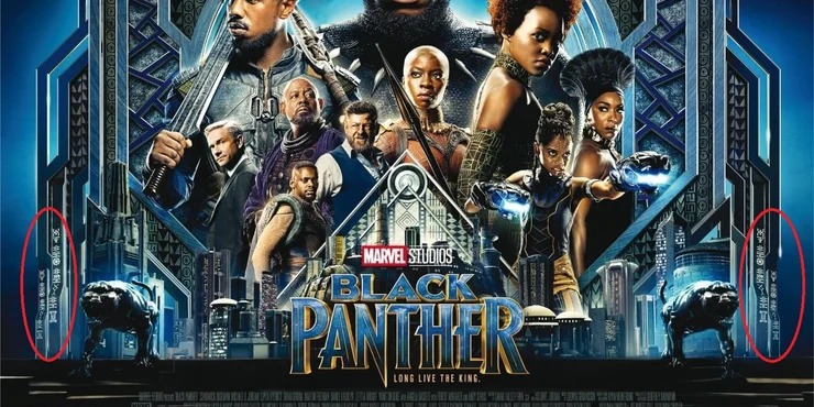 Soi 8 Easter Eggs cực quan trọng trong poster của Black Panther mà trước đây đã bị bỏ lỡ