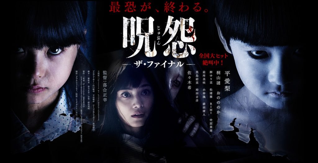 Tổng hợp 10 bộ phim kinh dị Nhật gây ám ảnh nhất mọi thời đại (Phần 2)