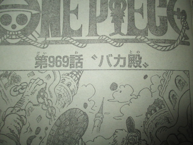 Spoiler One Piece 969 - Oden ngu ngốc và thảm kịch tại Wano