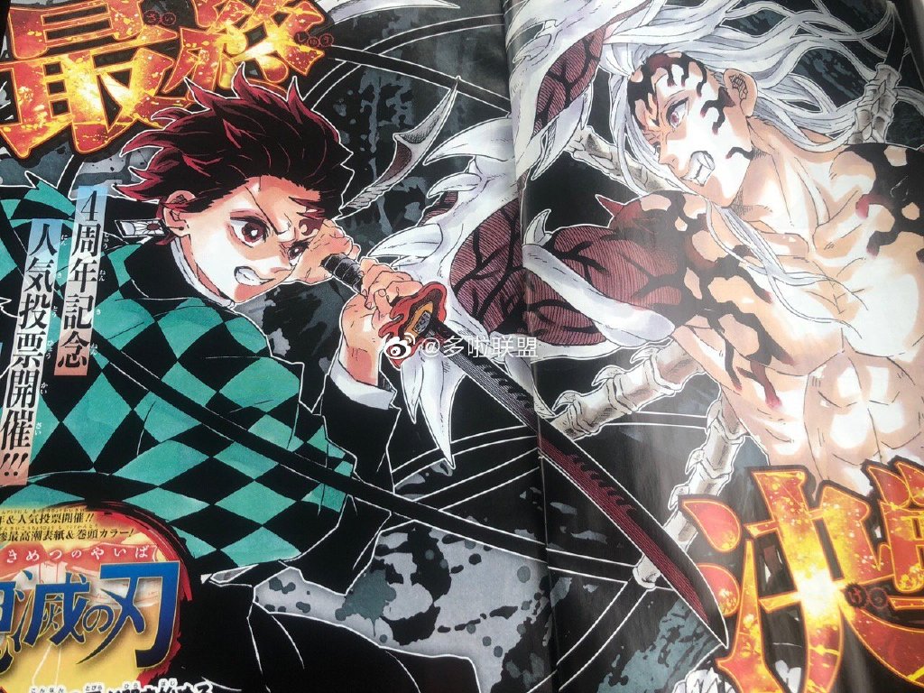 Kimetsu No Yaiba tập 193 - Spoiler - Muzan dính kịch độc, mỗi 1 giây lại già đi 50 năm