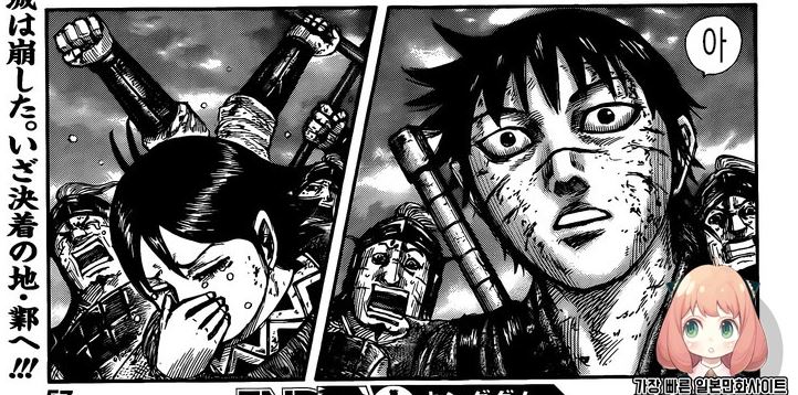 Spoiler Kingdom 632 - Quận Triệu Rút lui, Tín và Hội đều sống lại, trận chiến ở Nghiệp Thành bắt đầu