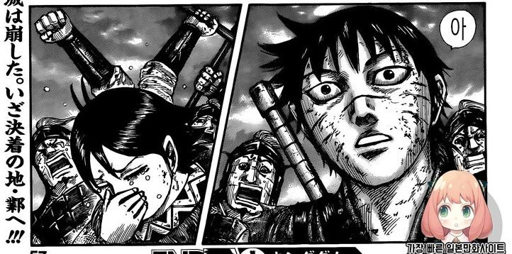 Spoiler Kingdom 632 - Quận Triệu Rút lui, Tín và Hội đ?u ...