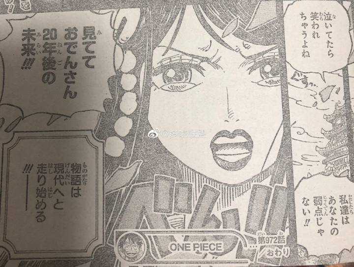 Spoiler One Piece 972 - Hồi ức cuối cùng của Oden - Toki cho mọi người thấy tương lai 20 năm sau