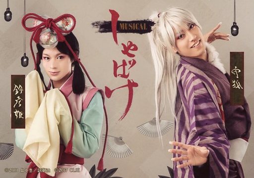 Suzuhiko hime là ai ? - "Ngươi được định sẵn là định mệnh, vì vậy ngươi phải được kết duyên