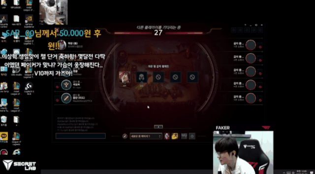 18 điểm nhấn cực gắt trong livestream mừng sinh nhật của Faker: Tẩy trang bằng... dầu gội đầu, fan Việt donate nhiều nhất - Ảnh 1.