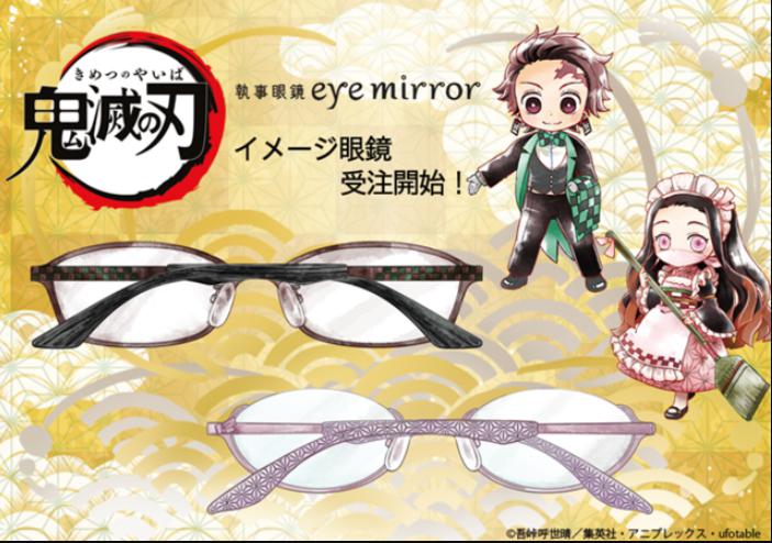 Nhật Bản ra mắt sản phẩm gọng kính siêu chất lấy cảm hứng từ Kimetsu No Yaiba