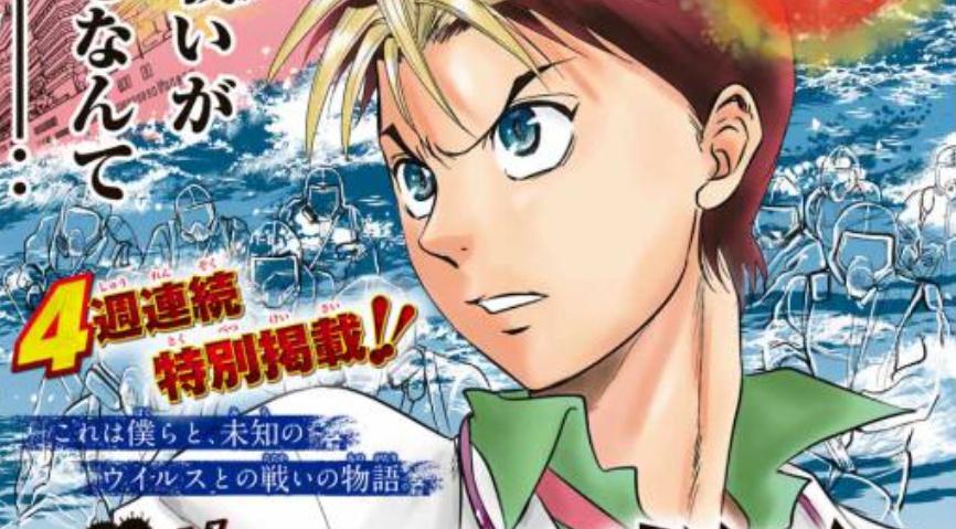 Manga “Bàn tay thần sầu” tái xuất lấy cốt truyện chiến đấu với dịch bệnh COVID-19