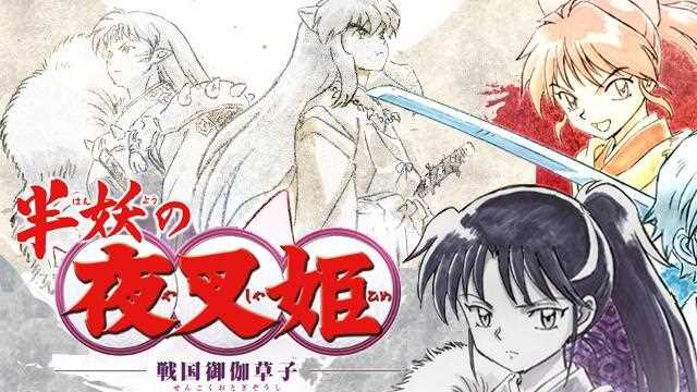 Anime hậu bản của Inuyasha - Yashahime xác nhận thời gian phát sóng
