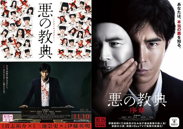 Tổng hợp những tựa phim Nhật về kẻ sát nhân biến thái hay nhất mọi thời đại (phần 2)