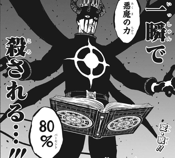 Dự đoán spoiler Black Clover chap 257: Dante chưa bị đánh bại! Cuộc chiến chuyển sang giai đoạn mới.