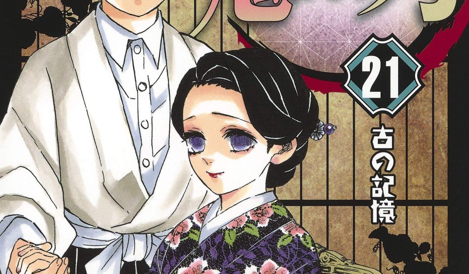 Chỉ trong 3 ngày, Kimetsu No Yaiba tập 21 tẩu tán 2 triệu bản in, trở thành tập truyện bán chạy nhất