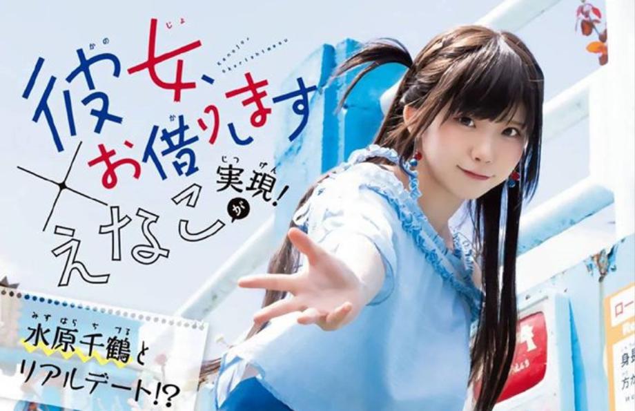 Rửa mắt đầu tuần với bộ ảnh đáng yêu của Chizuru Ichinose trong Kanojo, Okarishimasu