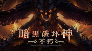 Diablo Immortal bất ngờ xuất hiện tại sự kiện ChinaJoy 2020, tung trailer đồ họa thảm hại