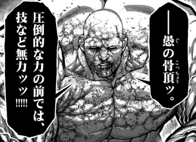 Spoiler Kengan Omega chap 74: Julius phản công, đấm Toa hộc máu