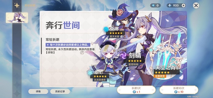 Genshin Impact: Tổng hợp chi tiết bản cập nhật 1.1 chính thức và các nguồn Leak nội dung tương lai