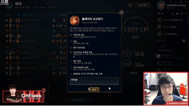 LMHT: Tuyển thủ Hàn Quốc miệt thị game thủ Trung Quốc bằng ngôn từ cay độc khiến cộng đồng dậy sóng