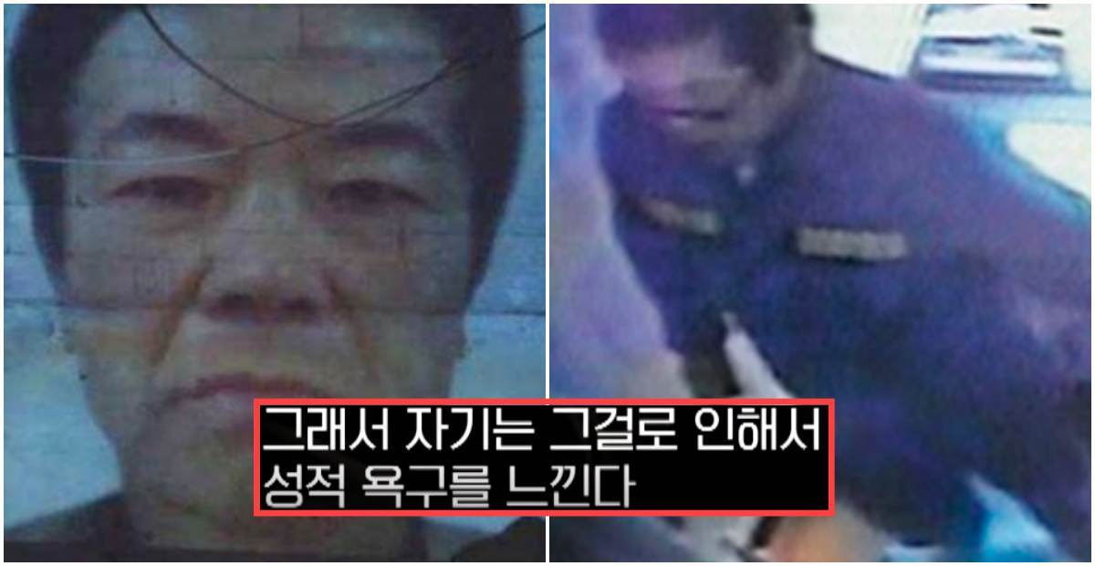 Tên tội phạm nguyên mẫu phim Hope bị phát hiện "tự thoả mãn" trước thềm được phóng thích