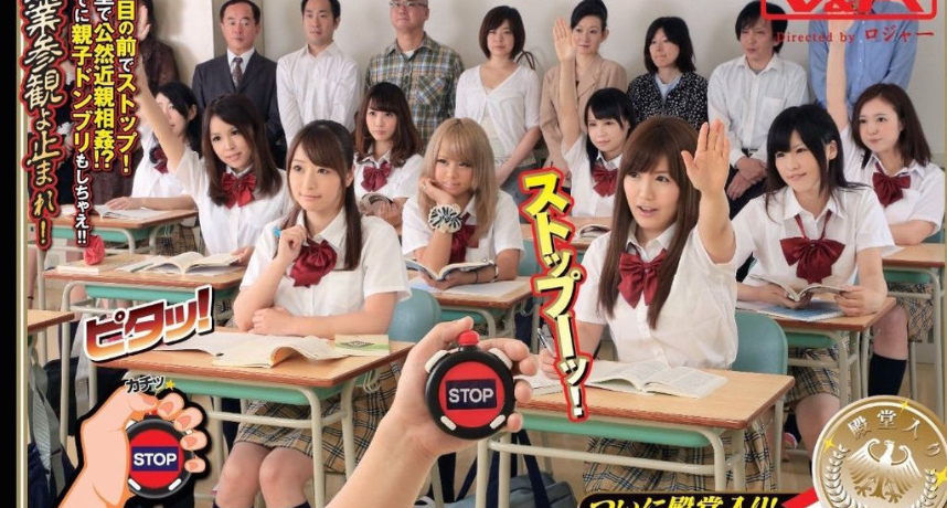 "Đạo cụ đặc biệt" thường bắt gặp trên JAV và những câu chuyện đằng sau:  Đồng hồ thời gian, Chiếc gương ma thuật 