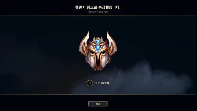 LMHT: Hàng loạt tuyển thủ VCS bị Riot Games thu hồi tài khoản rank Hàn của mình