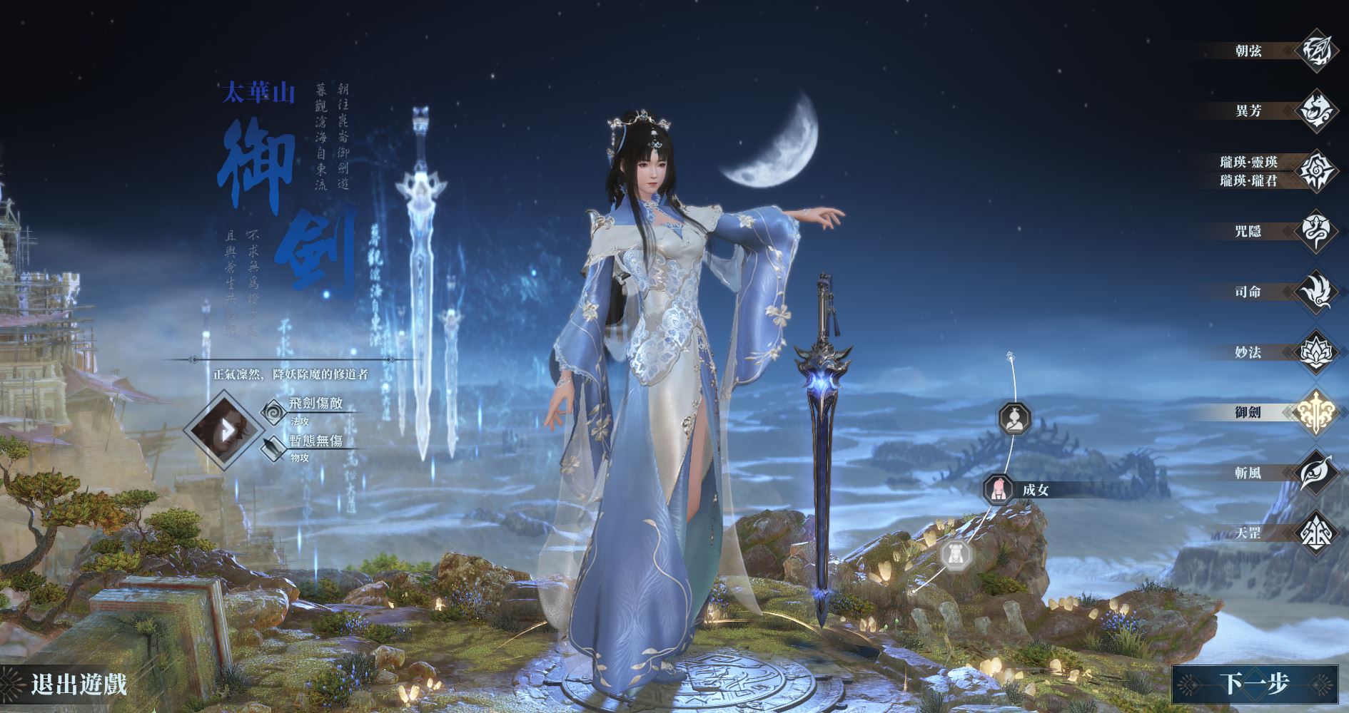 Cận cảnh Cổ Kiếm Kỳ Đàm Online tại Trung Quốc – Bom tấn đồ họa khủng và PK đã mắt