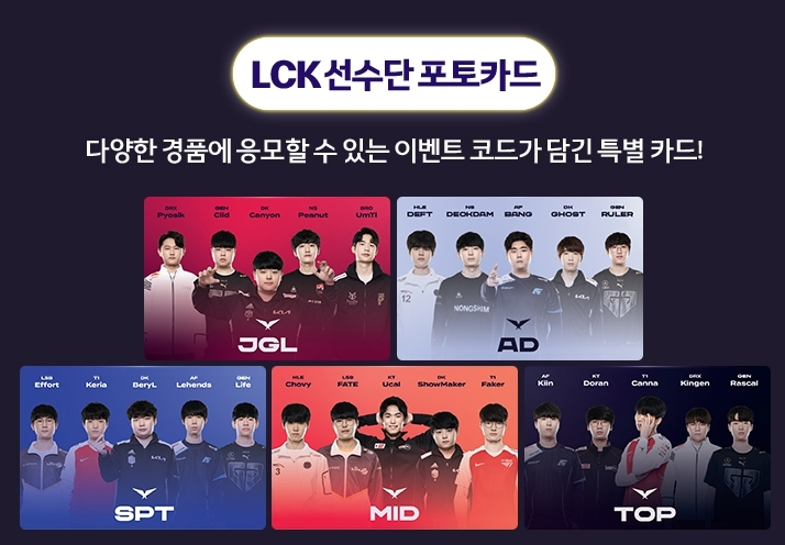 LMHT: Người hâm mộ LCK đổ xô đi ăn McDonald’s để sở hữu thẻ lưu niệm hình Faker