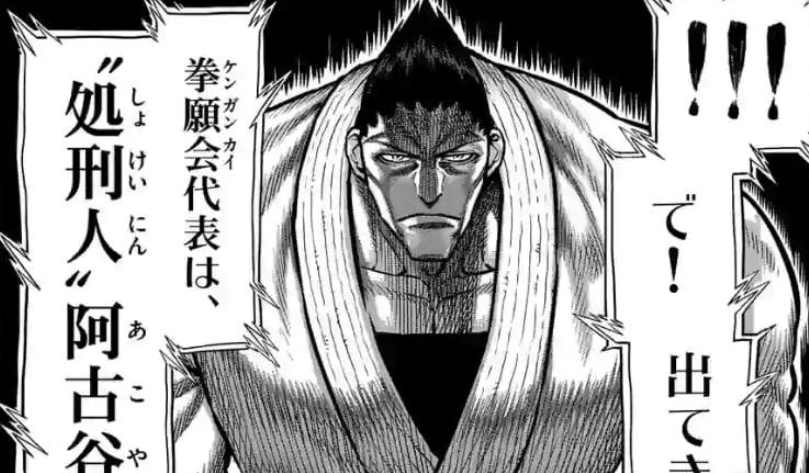 Spoiler Kengan Omega chap 103: Anh Cảnh VS tên khả nghi nhất Luyện Ngục!