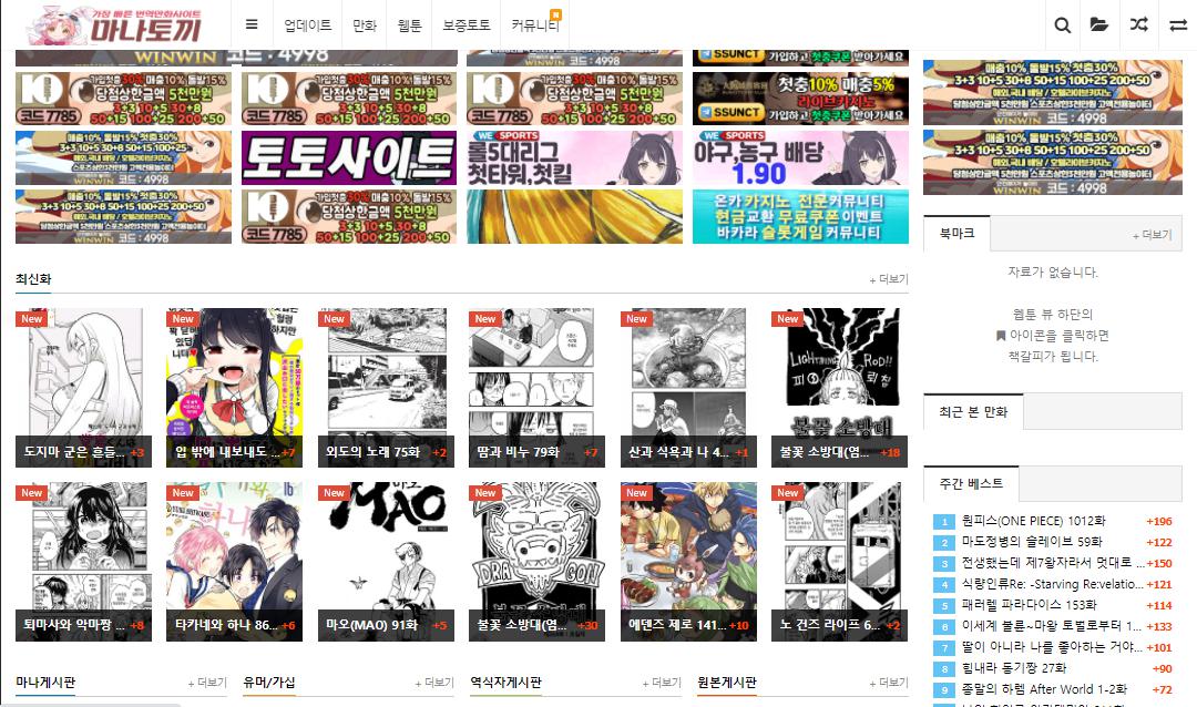 Truyện bản quyền (Phần 1): Lợi ích của việc đọc truyện lậu là gì?