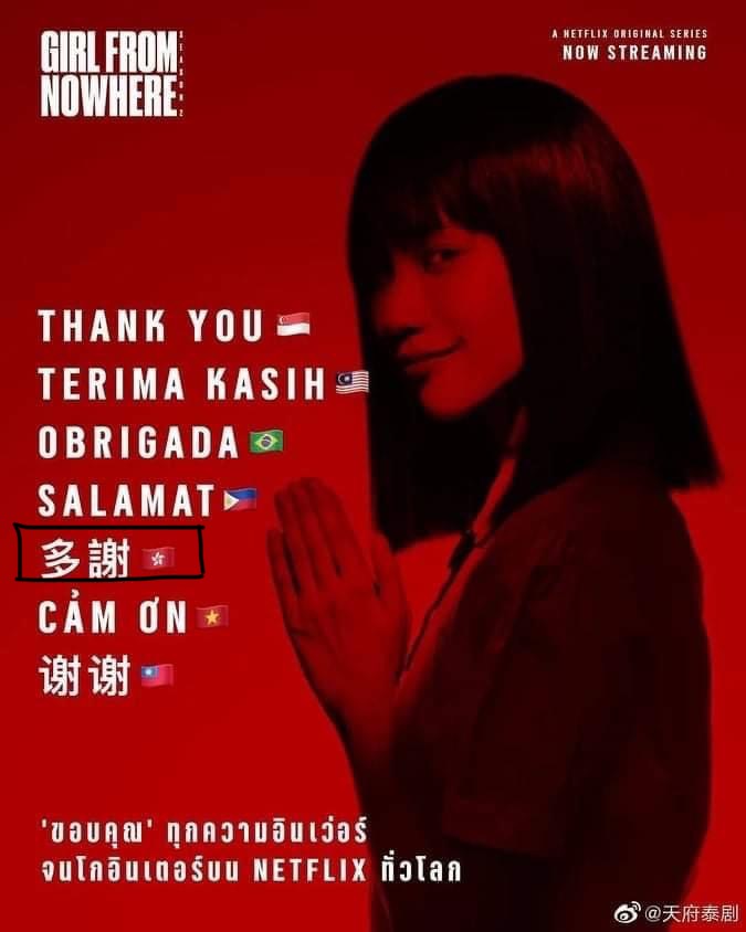 Gây bão Netflix toàn cầu, nhưng Girl From Nowhere lại bị Trung Quốc tẩy chay vì điều này