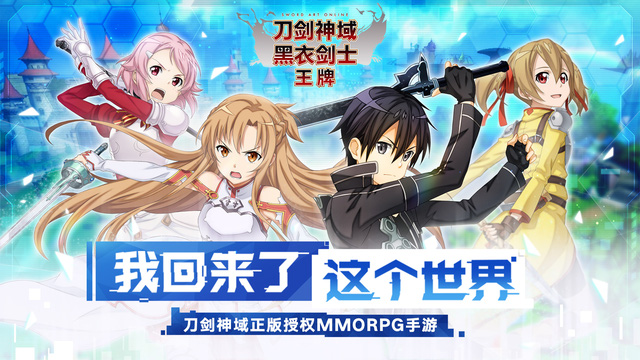 Sword Art Online Black Swordsman: Ace : Hướng dẫn cách tải trực tiếp trên Android và IOS 