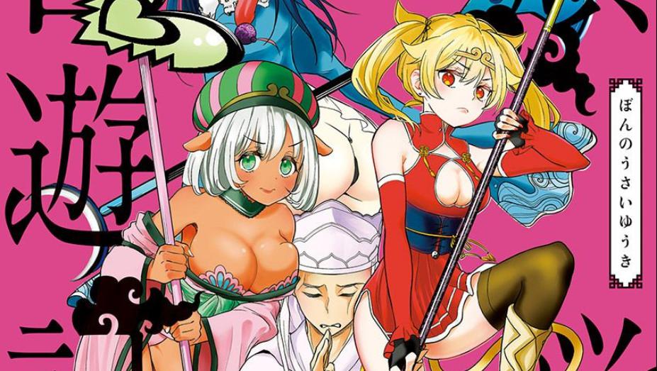 TOP 10 manga/truyện tranh về Tây Du Ký - "Đường Tank" và những người bạn (Phần 2)