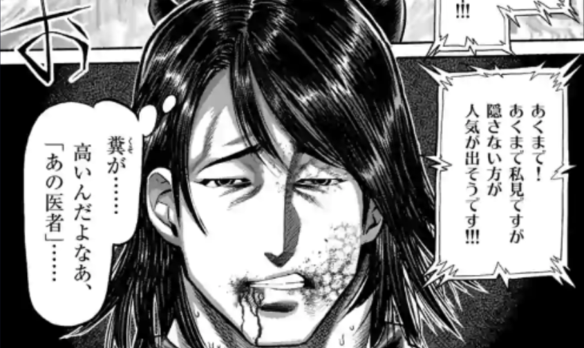 Spoiler Kengan Omega chap 117: Terashi lộ diện!