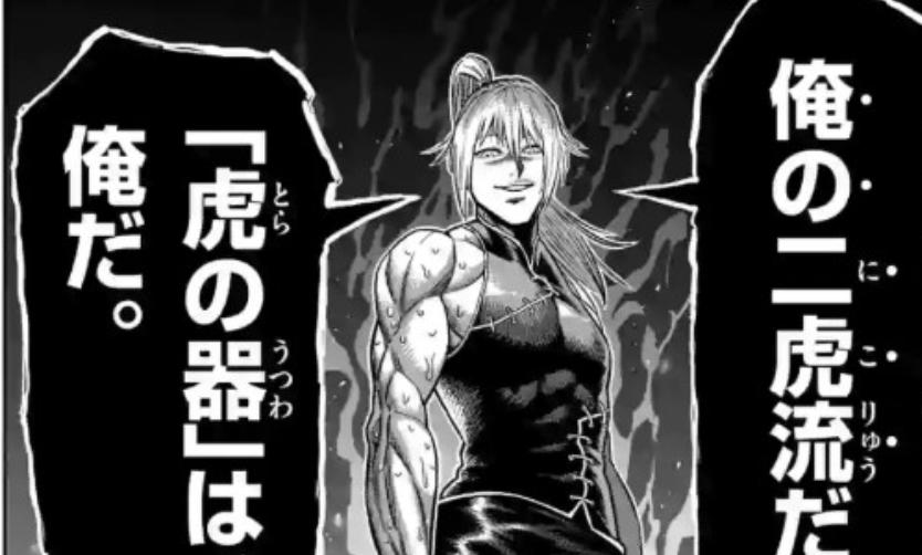 Spoiler Kengan Omega chap 122: Niko xuất hiện - Vũ khí của hổ là Fei!