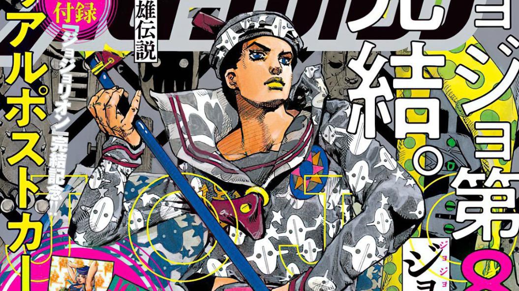 Manga Jojo's Bizarre Adventure phần 9: JOJOLANDS sẽ tiếp nối câu chuyện gia đình Joestar!