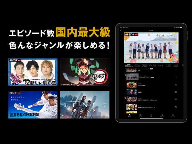 Hướng dẫn cách xem Kimetsu no Yaiba: Yuukaku Hen trên Abema TV App