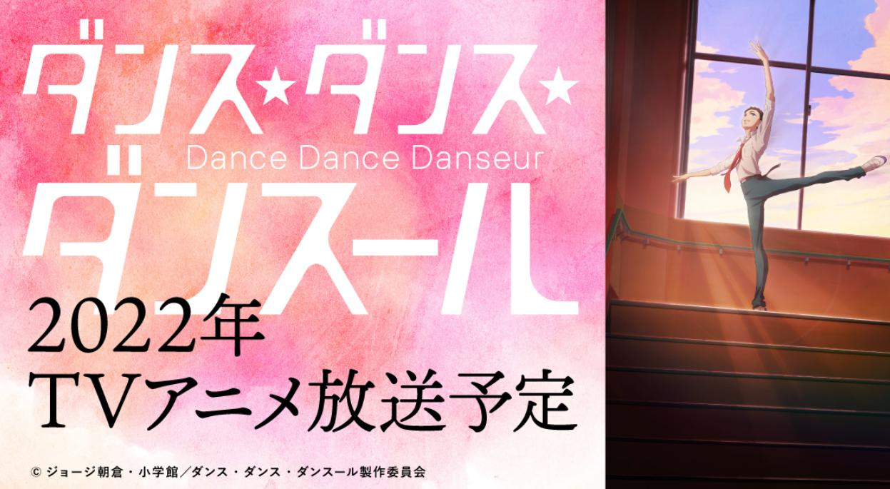 Chưa hết năm 2021, studio MAPPA đã công bố dự án anime mới cho năm 2022