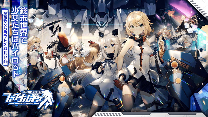 Final Gear: Game chiến thuật Anime Waifu Robot chiến đấu mở đăng kí trước máy chủ Quốc tế