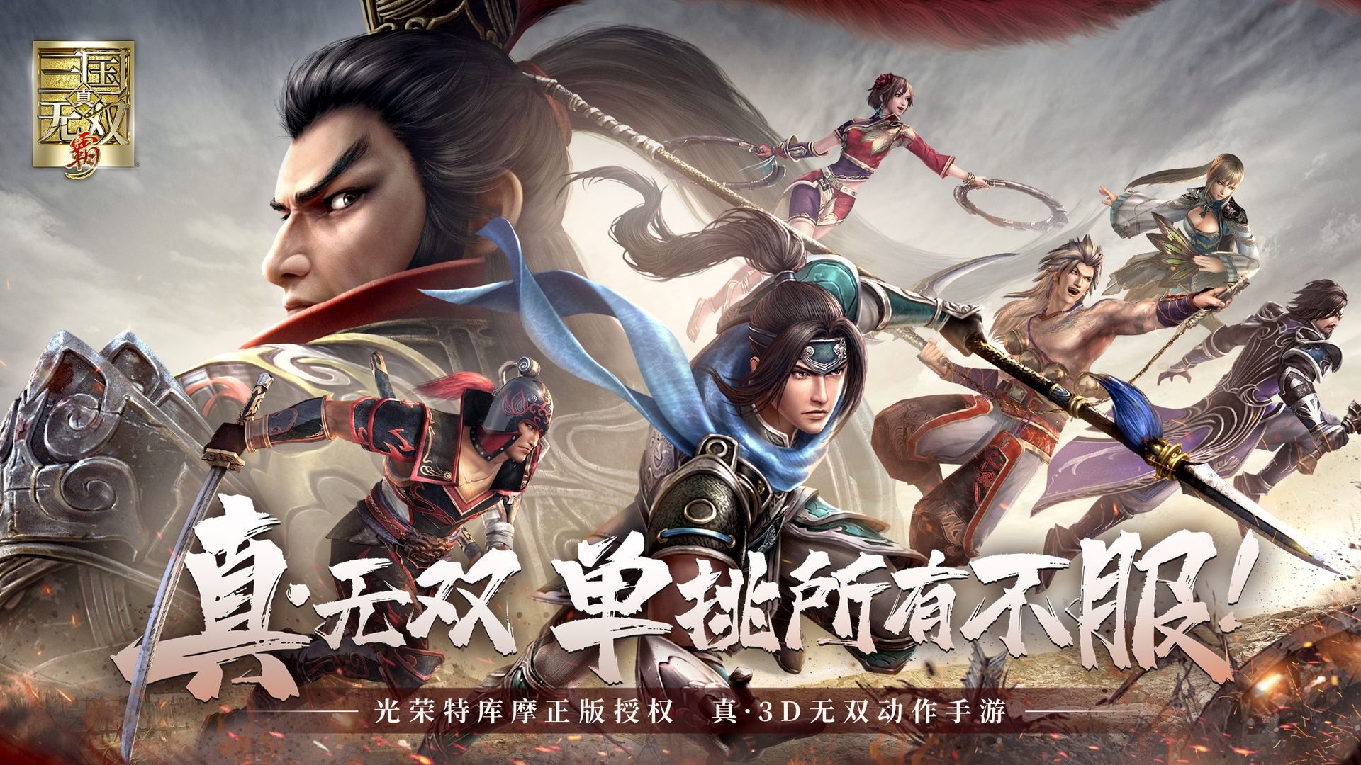 Dynasty Warriors: Dominate - Trải nghiệm cảm giác chinh chiến vào thời Tam Quốc một cách chân thực nhất