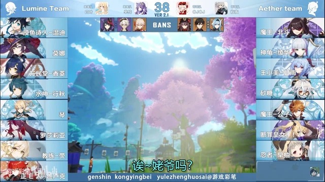 Xuất hiện giải đấu Genshin Impact Championship, có cả tính năng cấm/chọn như game MOBA