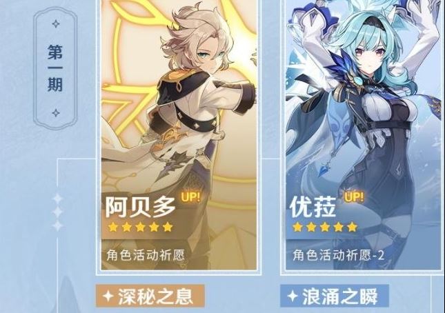 Genshin Impact sẽ có cơ chế 2 banner Rerun cùng lúc từ bản 2.3 trở đi, đẩy nhanh tiến độ xoay tua rerun