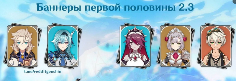 Genshin Impact: Leaker hé lộ Banner đầu tiên của 2.3 - Albedo Eula cùng Noelle, Rosaria và Bennett