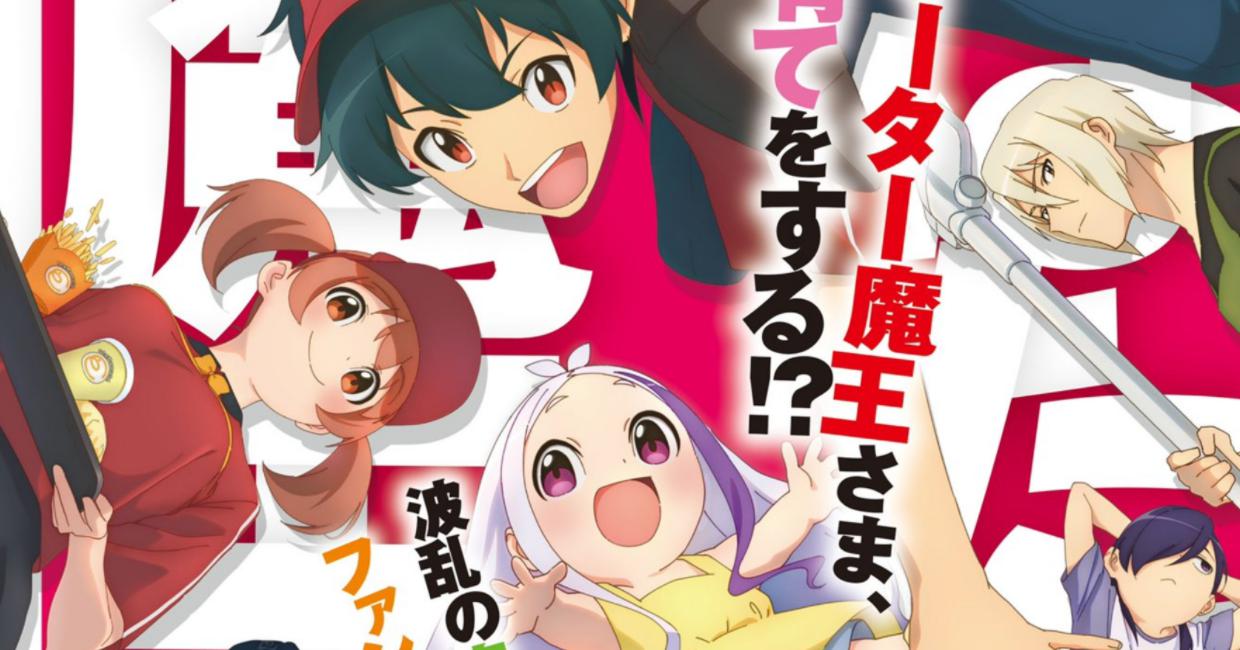 Hataraku Maou-sama - Ma Vương Đi Làm Thêm Phần 2 chốt lịch phát hành vào tháng 7!