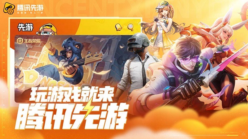 Tencent quyết định hợp tác với Nvidia để nâng cấp trải nghiệm chơi game lên một tầm cao mới