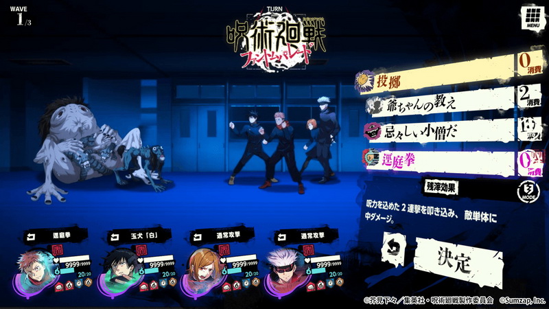 Jujutsu Kaisen Phantom Parade hé lộ gameplay hấp dẫn giống với phong cách Persona nổi tiếng