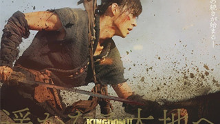 Kingdom live-action phần 2 tung trailer, dự kiến tấn công phòng vé vào mùa hè 2022!