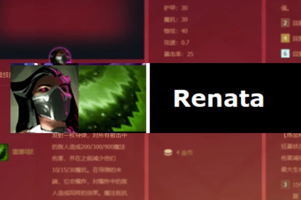 Đấu Trường Chân Lý: Rò rỉ sự xuất hiện của một tướng mới có kỹ năng trừ kháng phép cực khủng tại mùa 6.5