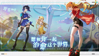 Astral Angels - Game ARPG với đồ họa Anime cực đỉnh sắp ra mắt game thủ