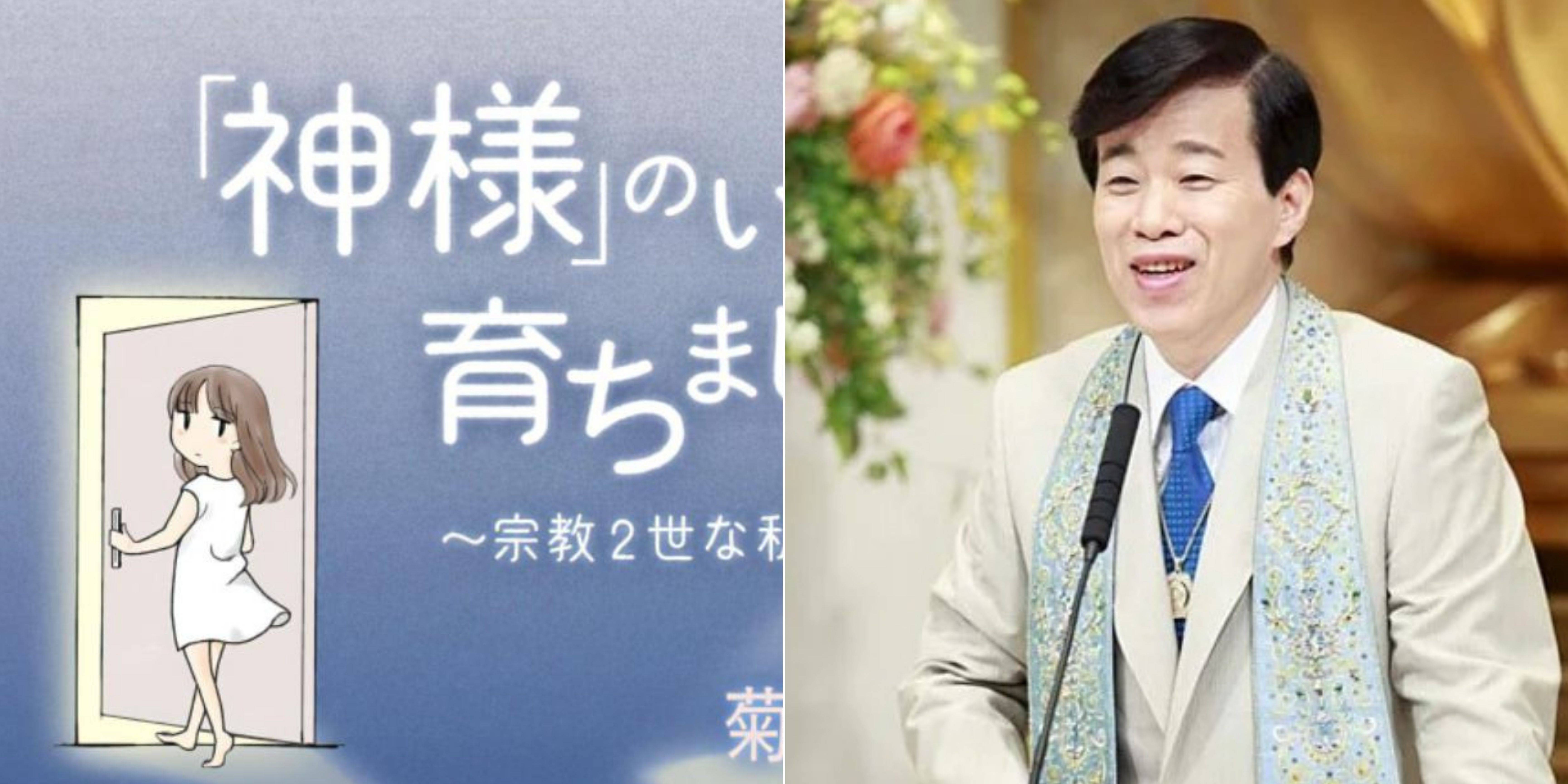 Manga Nhật Bản bị xóa bỏ vì 'đụng chạm tôn giáo'