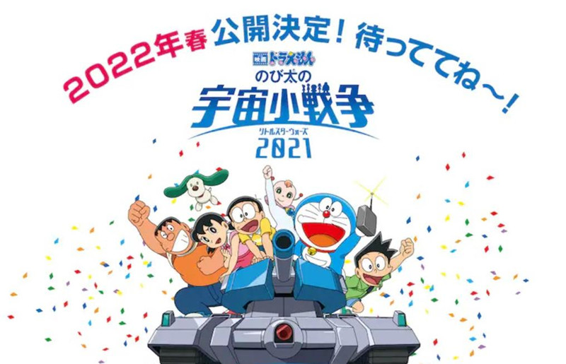 Doraemon: Nobita and the Mini Universe War 2021 achieved huge sales in Japan!