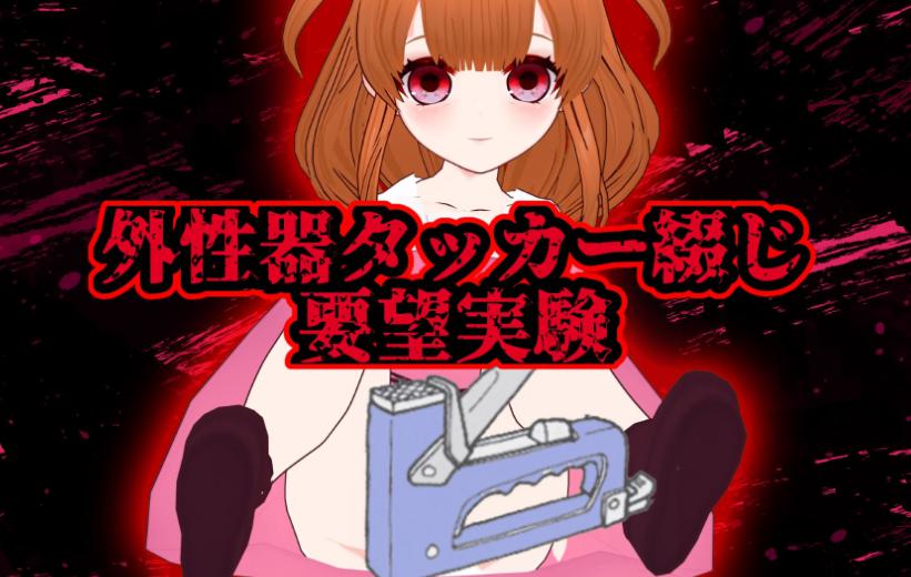 Một Vtuber bất ngờ nổi tiếng vì... đăng tải hình ảnh khổ d** chính mình!